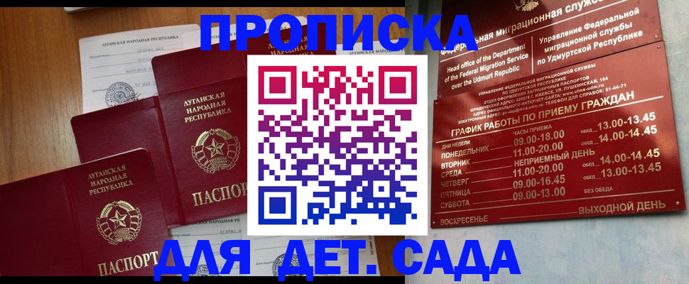 временная регистрация госуслуги в Мензелинске